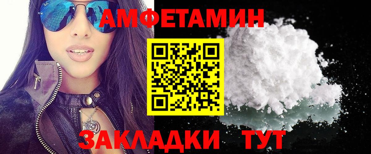 Амфетамин Розовый Лобня