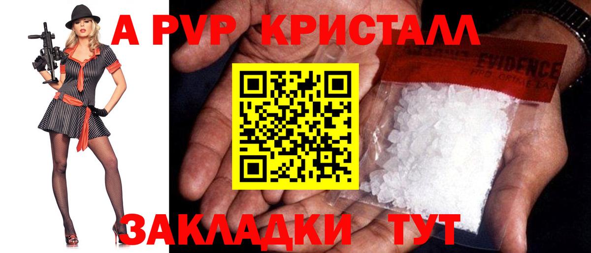 Лобня  Альфа ПВП Crystall  Alpha-PVP Соль  Вход с VPN  A-PVP мука 