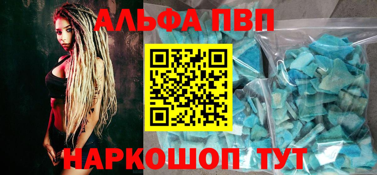 A PVP крисы CK Лобня