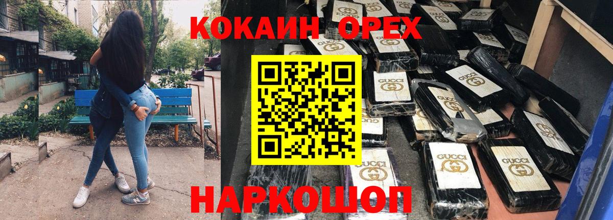 Лобня  COCAIN  где продают   Вход с VPN  COCAIN Fish Scale  Кокаин 98% 