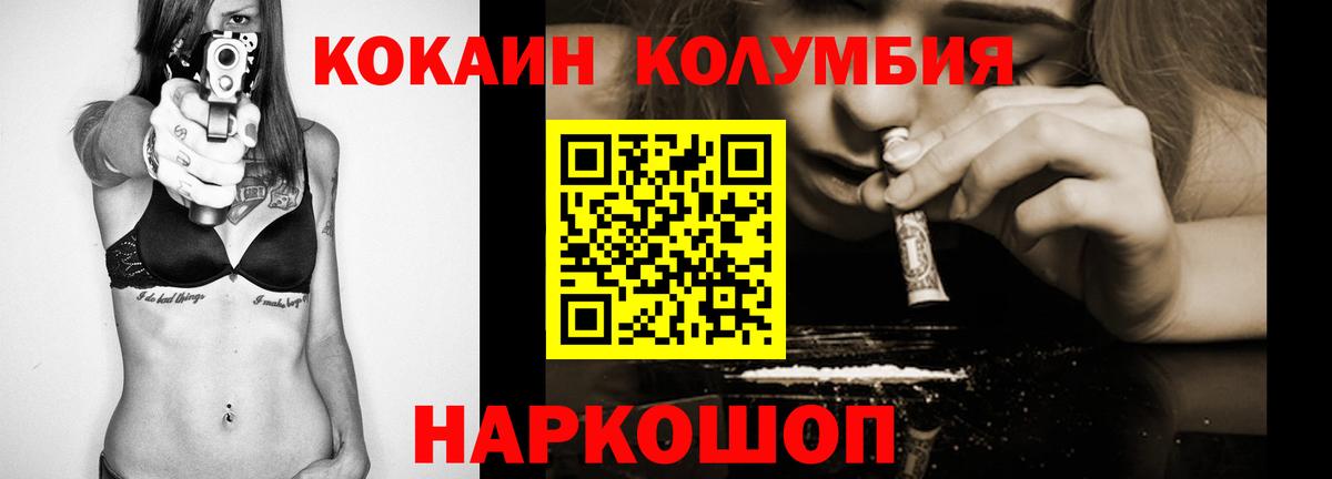 КОКАИН VHQ Лобня