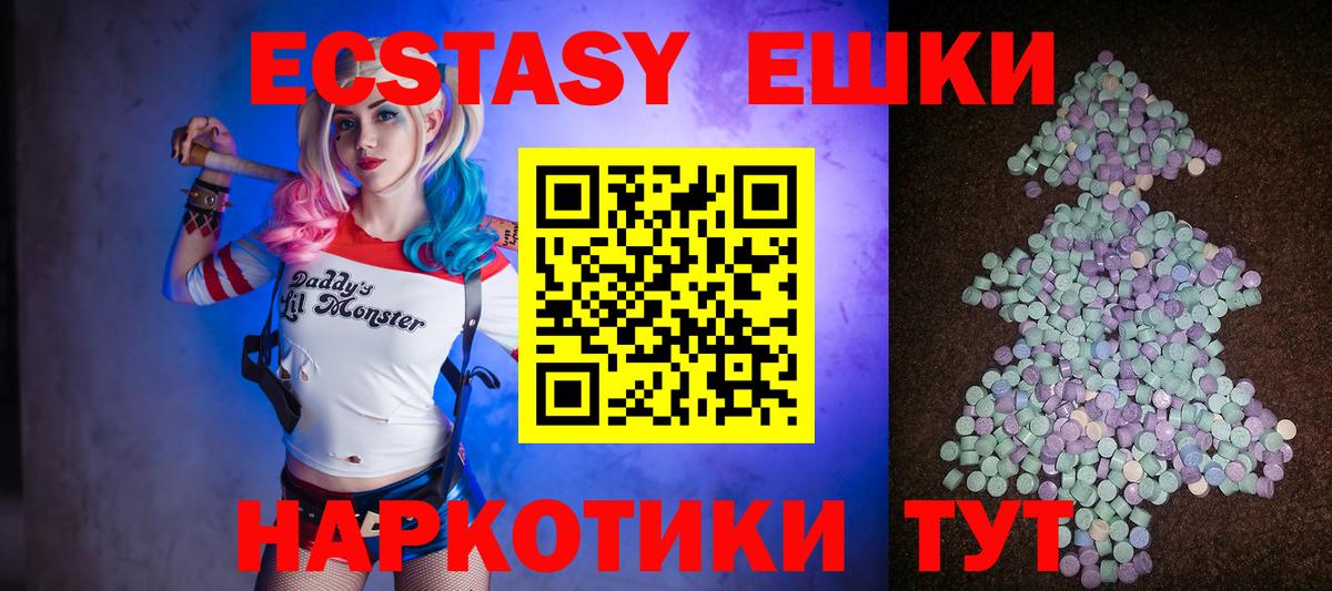 Лобня  где можно купить   Вход с VPN  ЭКСТАЗИ Philipp Plein  Ecstasy MDMA 