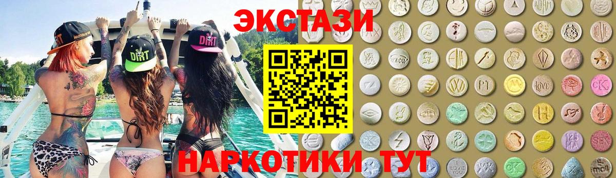 Экстази круглые Лобня