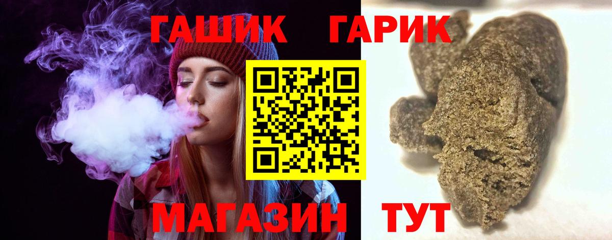 Лобня  ГАШИШ 40% ТГК  ГАШ  Вход с VPN 