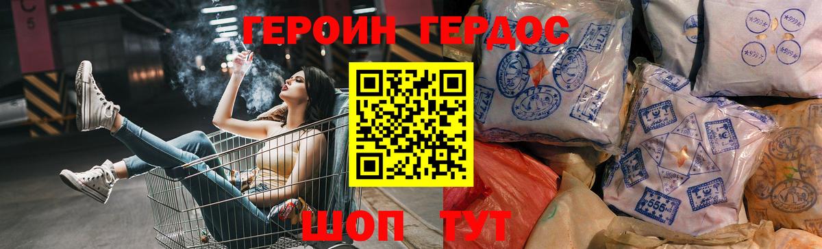 ГЕРОИН афганец  Вход с VPN  Лобня 