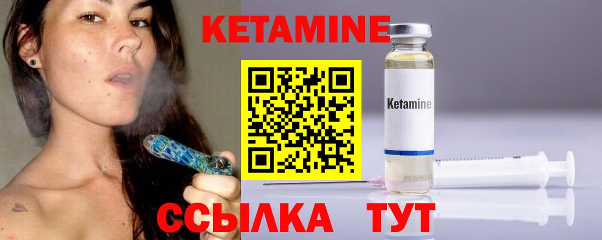Лобня  КЕТАМИН VHQ  Кетамин ketamine  blacksprut как зайти  Вход с VPN 