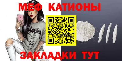 мяу мяу кристалл Кингисепп