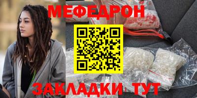 мяу мяу кристалл Кингисепп