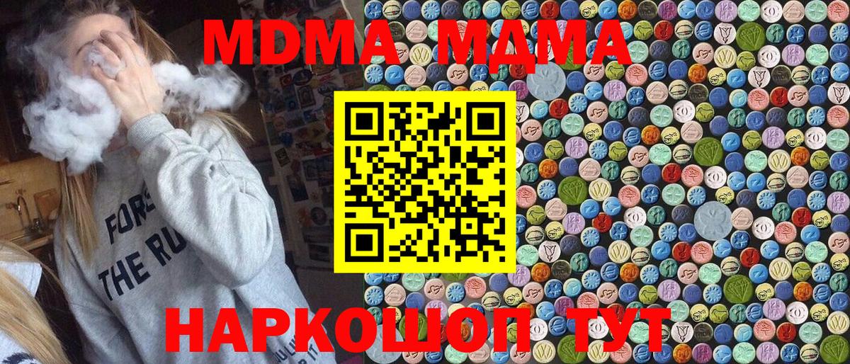 Лобня  MDMA  Вход с VPN  MDMA кристаллы  MDMA молли 