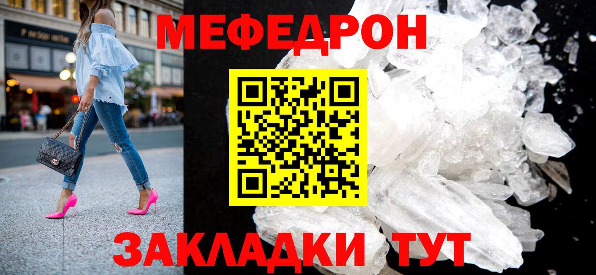 Меф кристаллы  Вход с VPN  МЕФ  Меф mephedrone  дарнет шоп  Лобня 