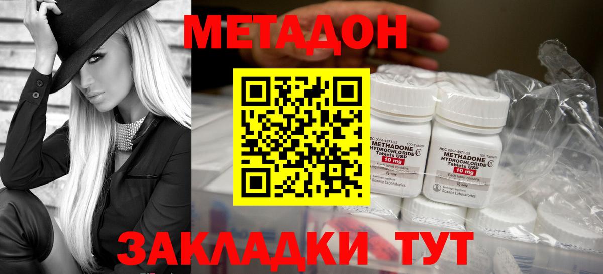 МЕТАДОН белоснежный  Вход с VPN  Лобня  МЕТАДОН белоснежный 