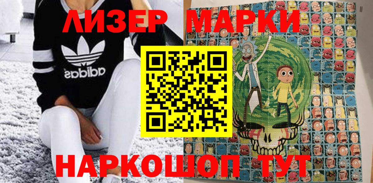 Марки N-bome 1,5мг  Марки N-bome 1,5мг  Лобня  Вход с VPN 